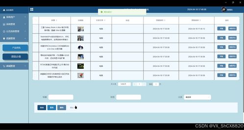 基于SpringBoot的儀器儀表銷售系統(tǒng)設(shè)計(jì)與實(shí)現(xiàn)